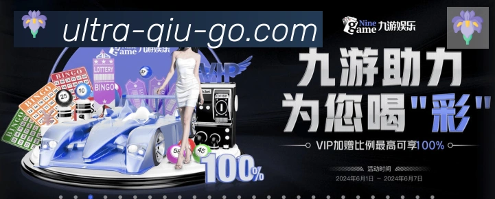 U球体育品牌故事